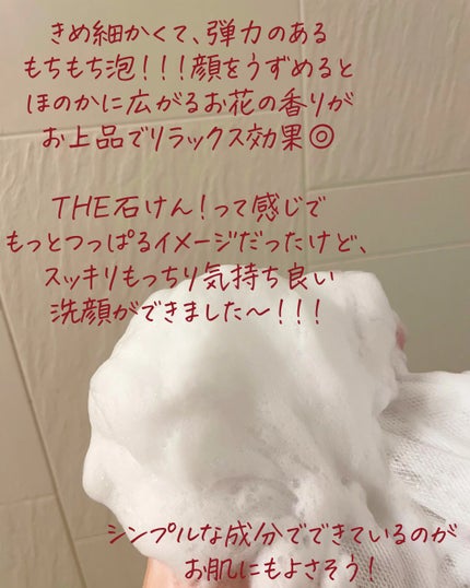 赤箱 (しっとり) 赤箱3個お試しサイズ(80gx3)/カウブランド/洗顔石鹸の画像