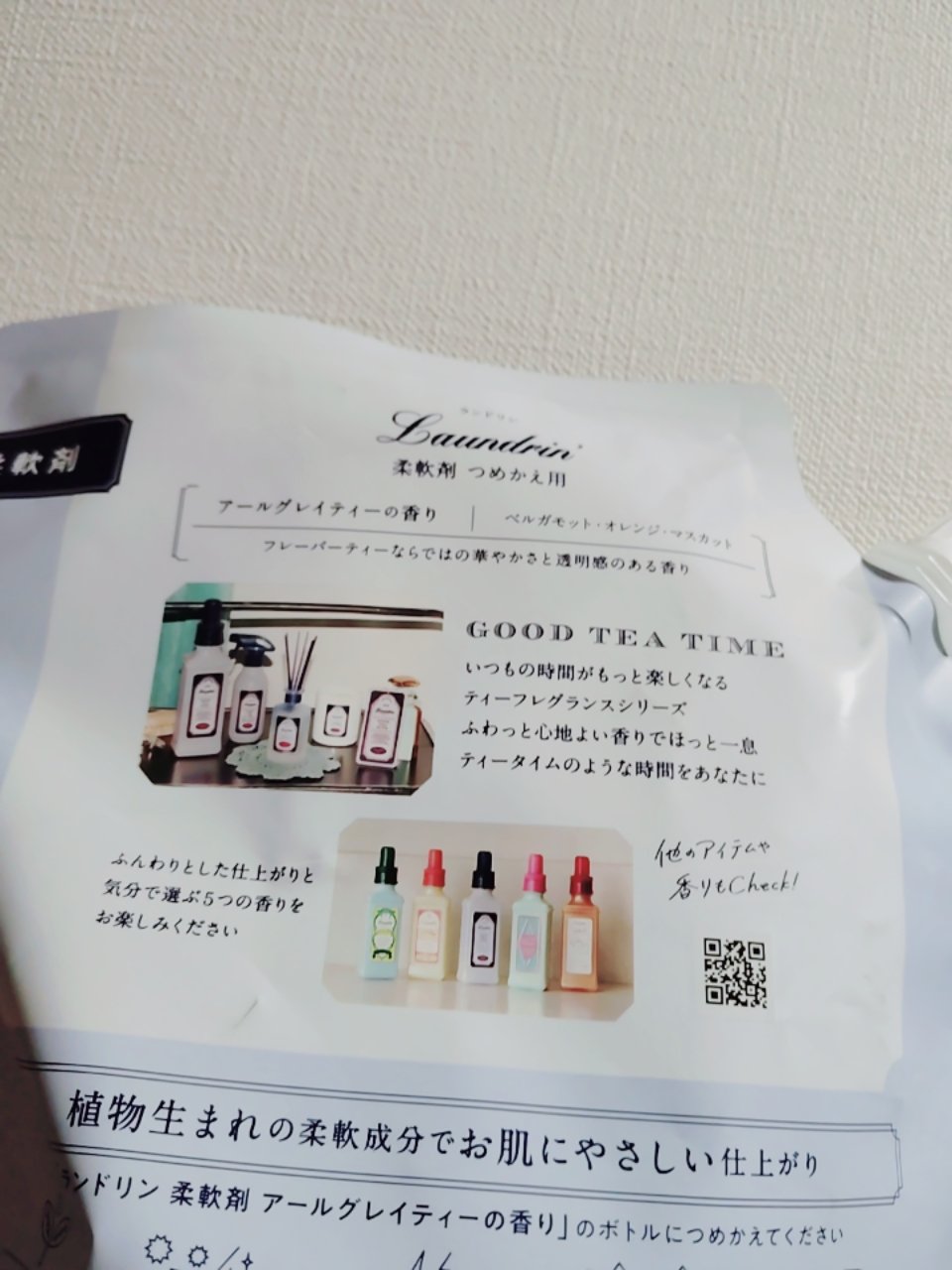 ランドリン 柔軟剤 グッドティータイム アールグレイティーの香りのクチコミ「ランドリン　柔軟剤 グッドティータイム アールグレイティーの香り

みなさん、こんにちは☺
ラ.....」（2枚目）