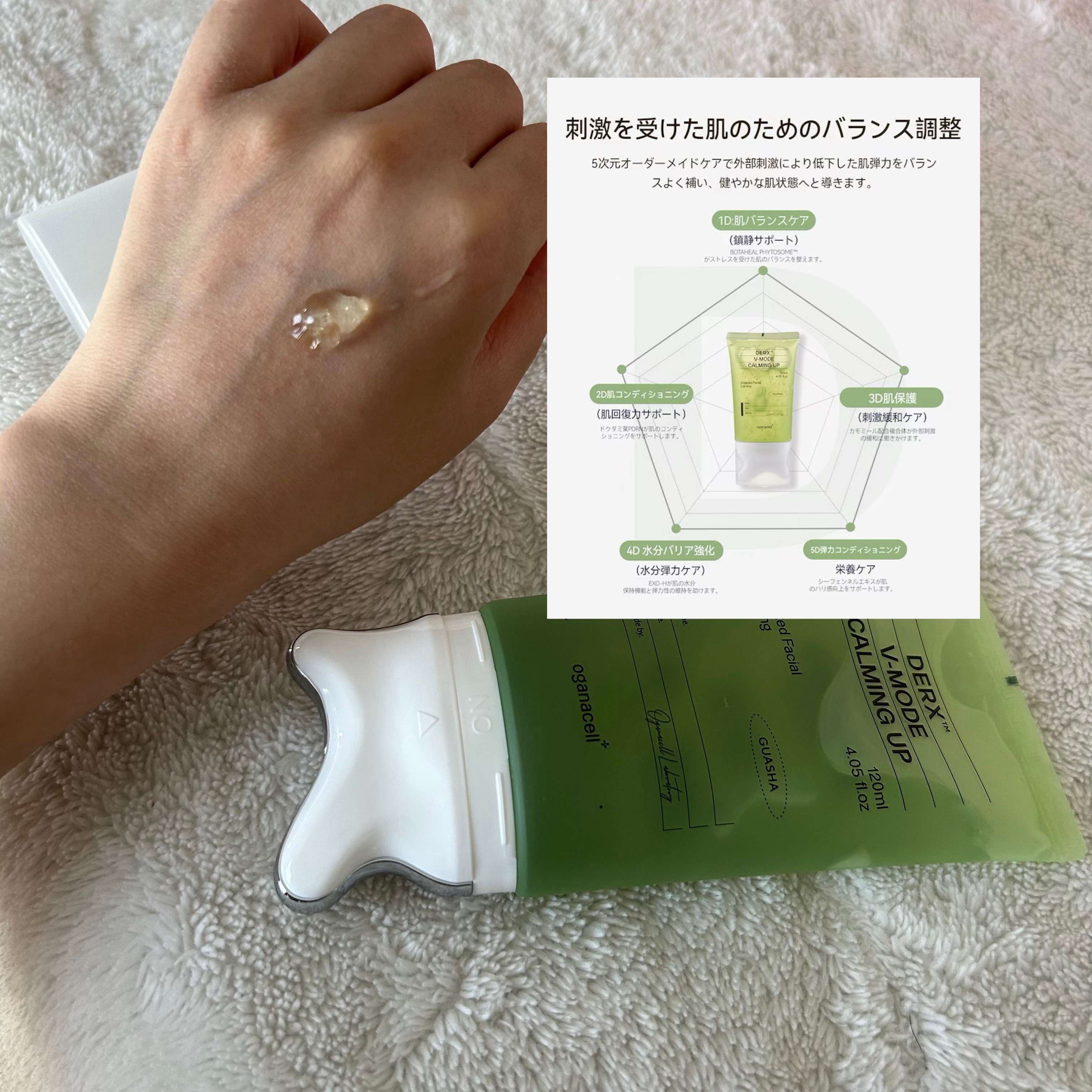 を使ったクチコミ（2枚目）