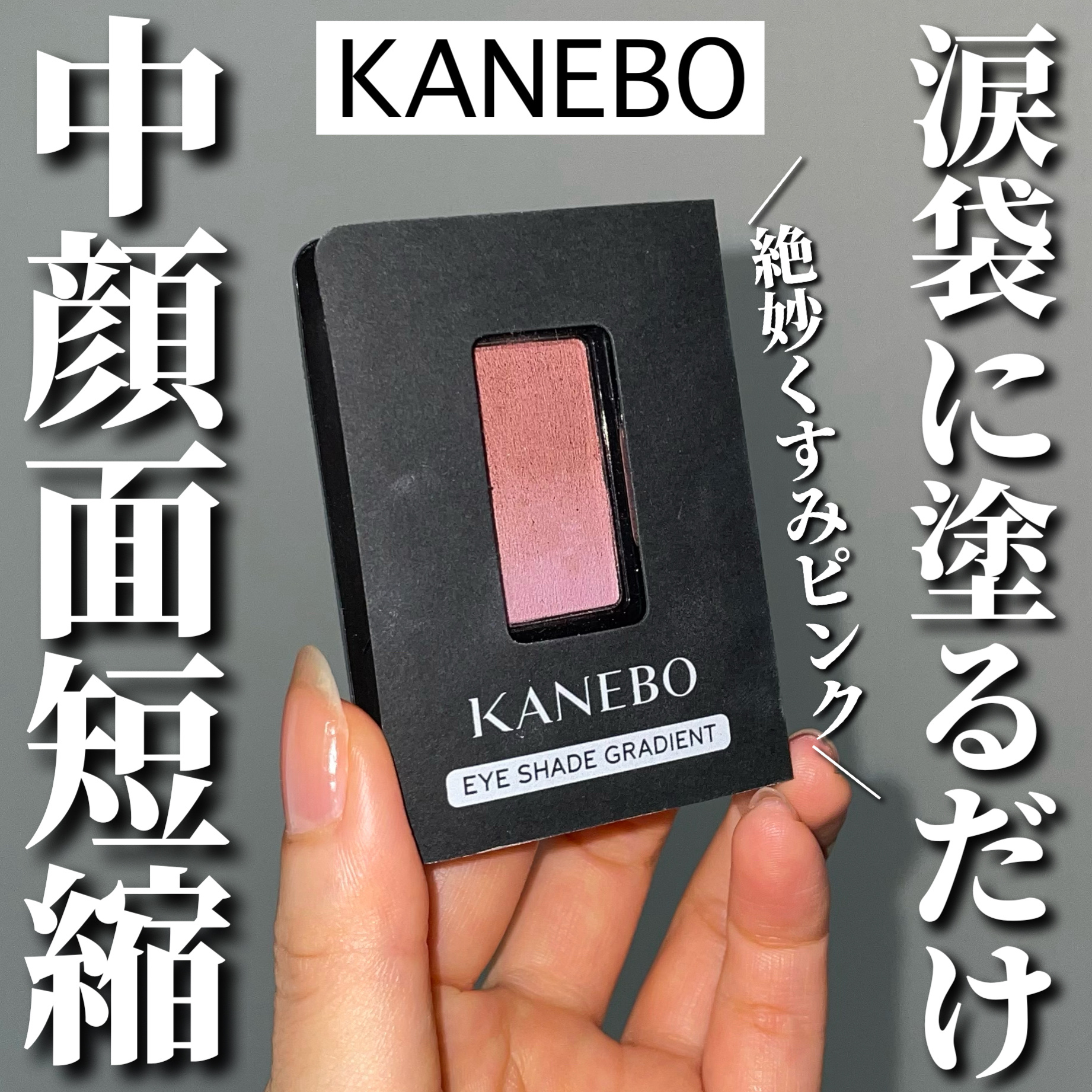 カネボウ アイシェイドグラディエント/KANEBO/パウダーアイブロウを使ったクチコミ（1枚目）