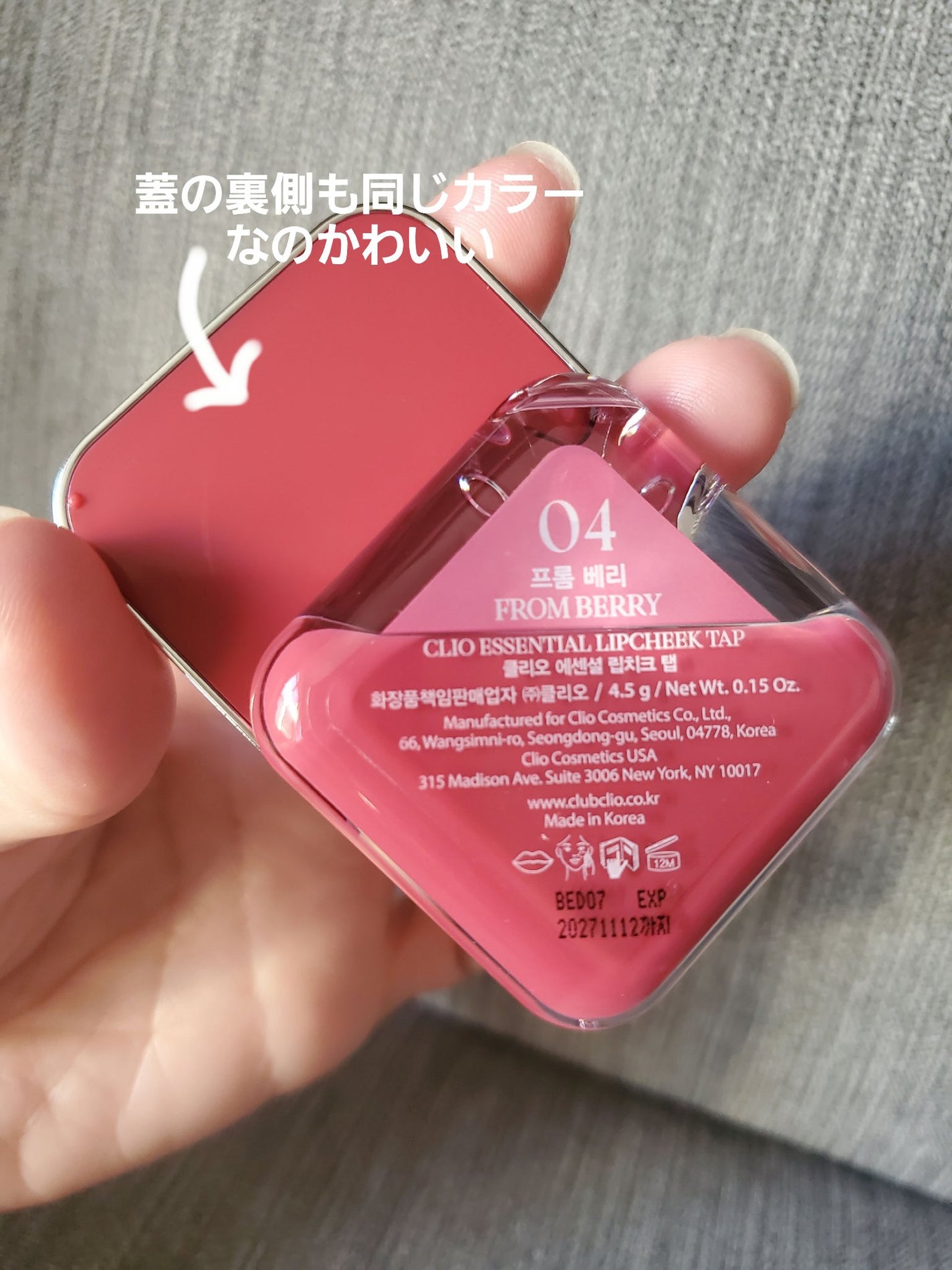 エッセンシャル リップチーク タップ/CLIO/ジェル・クリームチークを使ったクチコミ(6枚目)