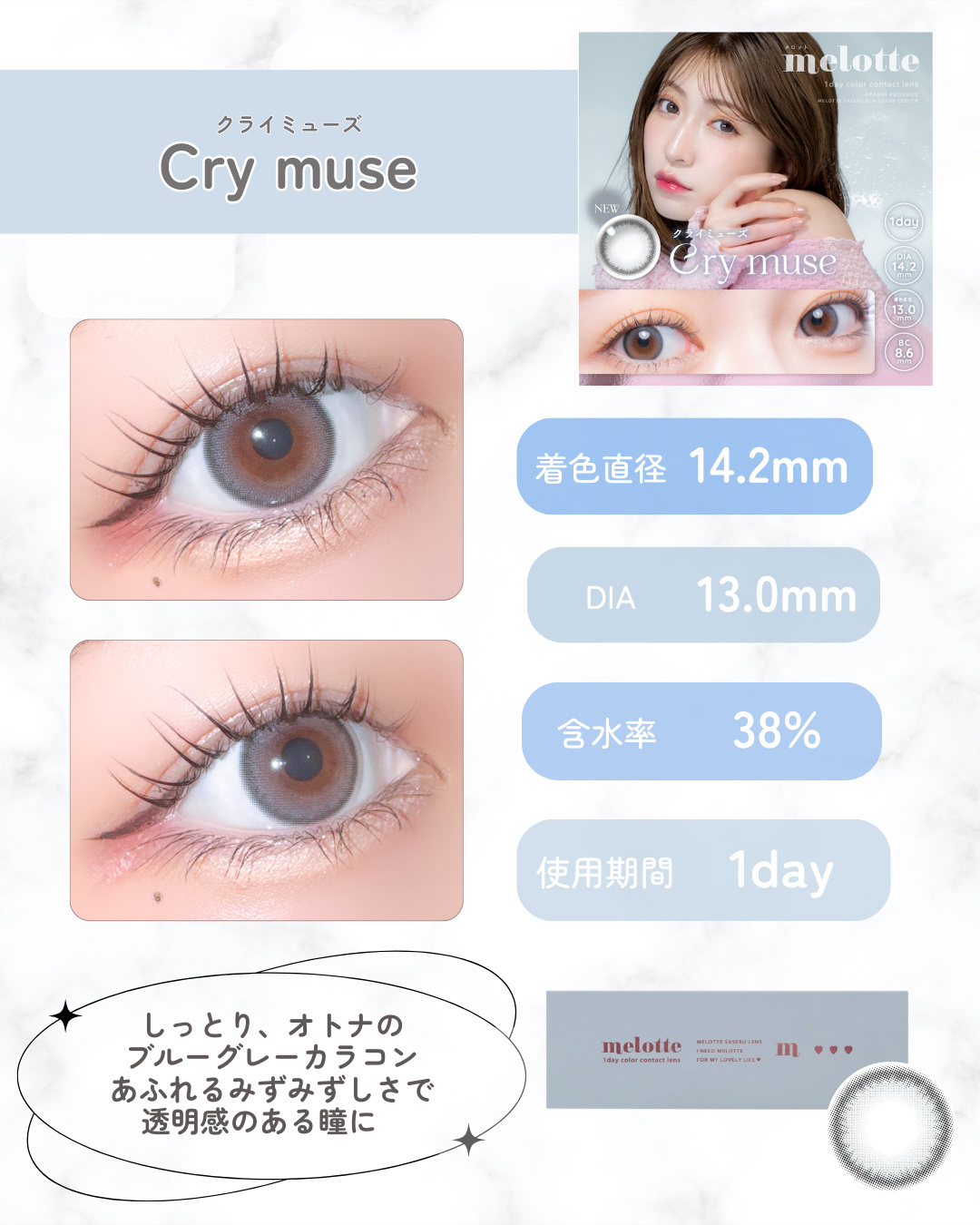 melotte 1day/melotte/ワンデー（１DAY）カラコンを使ったクチコミ（2枚目）