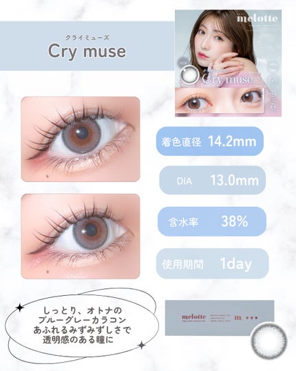 melotte 1day/melotte/ワンデー(1DAY)カラコンを使ったクチコミ(2枚目)