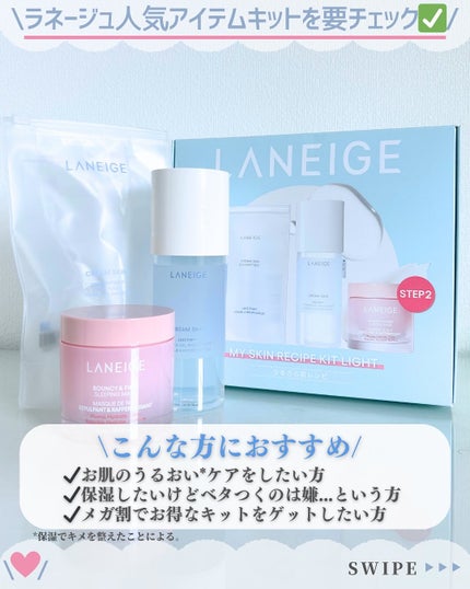 バウンシースリーピングマスク/LANEIGE/フェイスクリームを使ったクチコミ(5枚目)