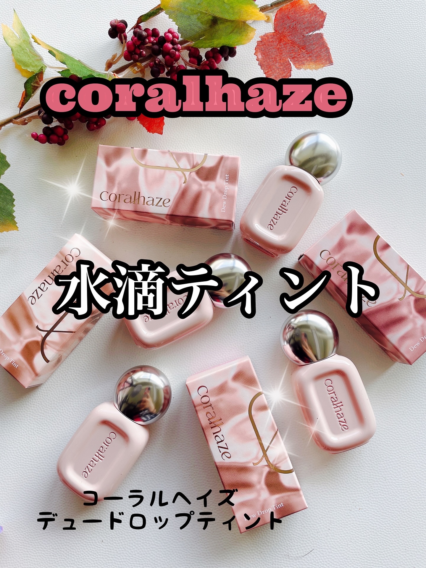 デュー ドロップ ティント/Coralhaze/リップティントを使ったクチコミ（1枚目）