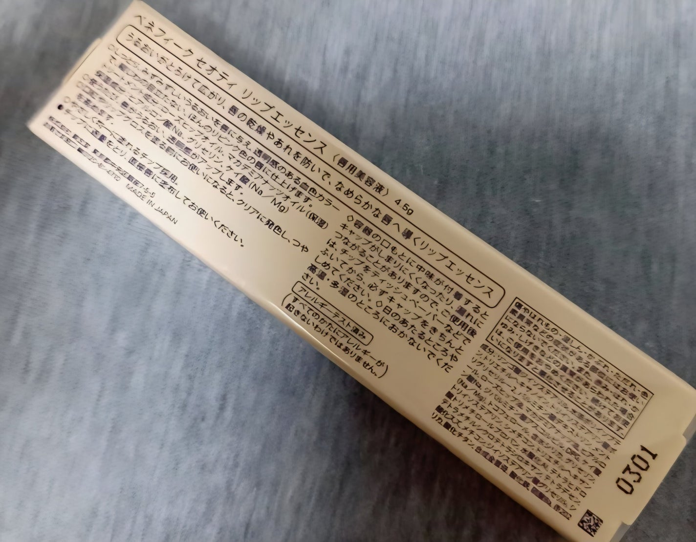 セオティ リップエッセンス/BENEFIQUE/リップケアを使ったクチコミ(2枚目)