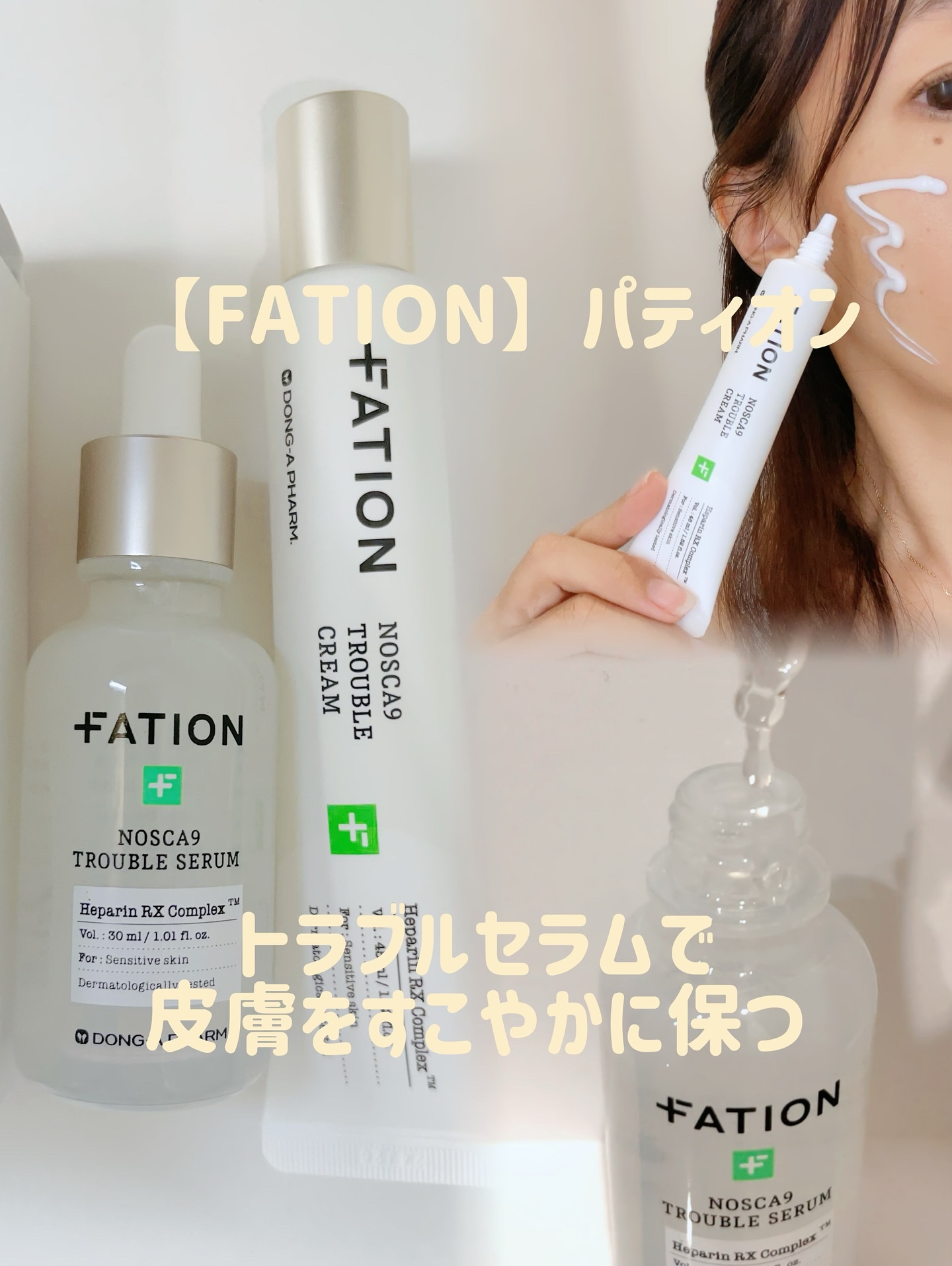ノスカナイン トラブルクリーム/FATION/フェイスクリームを使ったクチコミ（1枚目）