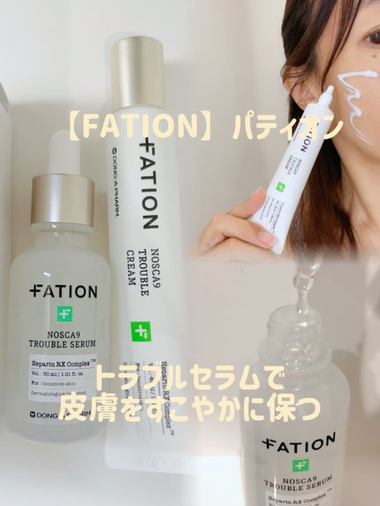 ノスカナイン トラブル セラム/FATION/美容液を使ったクチコミ(1枚目)