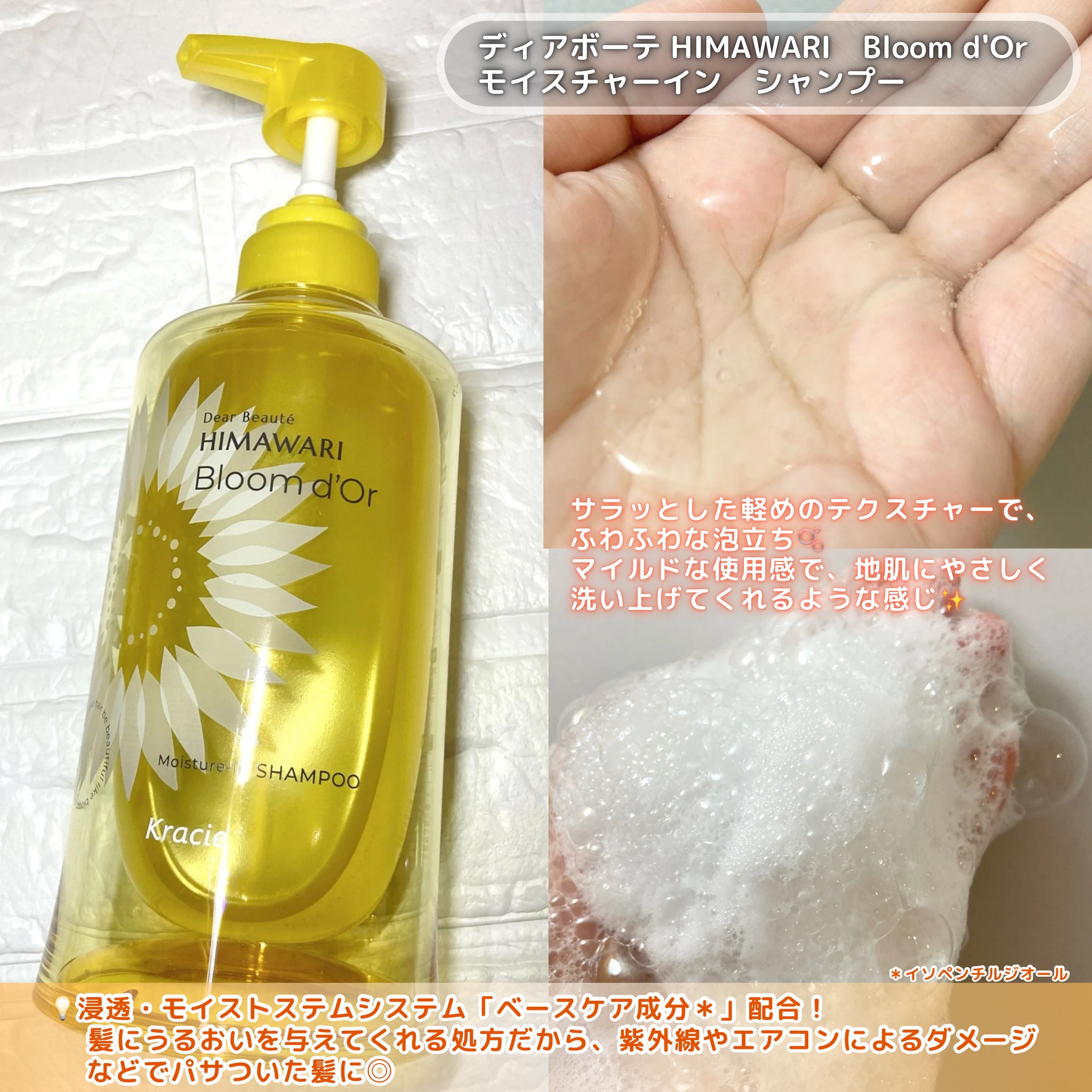 トリートメントリペアミルク/ディアボーテ/ヘアミルクを使ったクチコミ（2枚目）