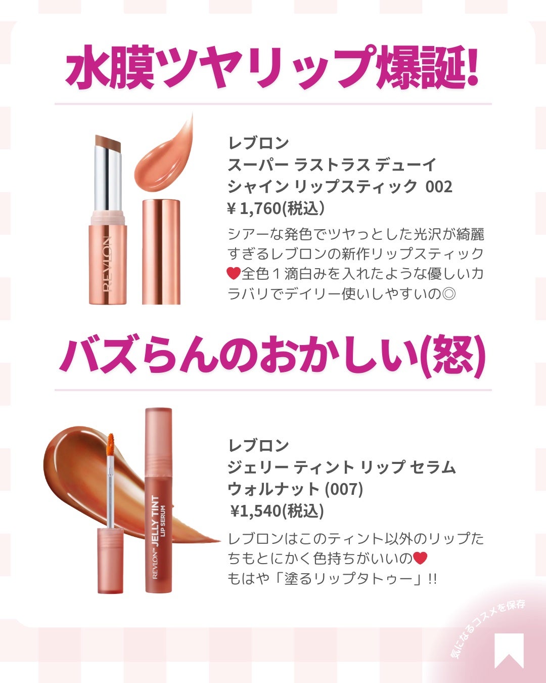 ðãã«ãã¡ãã&ã€ãšãã¡ããð on LIPS ãã€ãšãã®æçšãããã©ãªããã¯ããððã»ã»---------â¡-..ãïŒ3æç®ïŒ