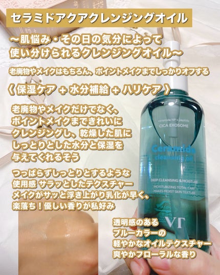 AZケア クレンジングオイル/VT/オイルクレンジングを使ったクチコミ(4枚目)