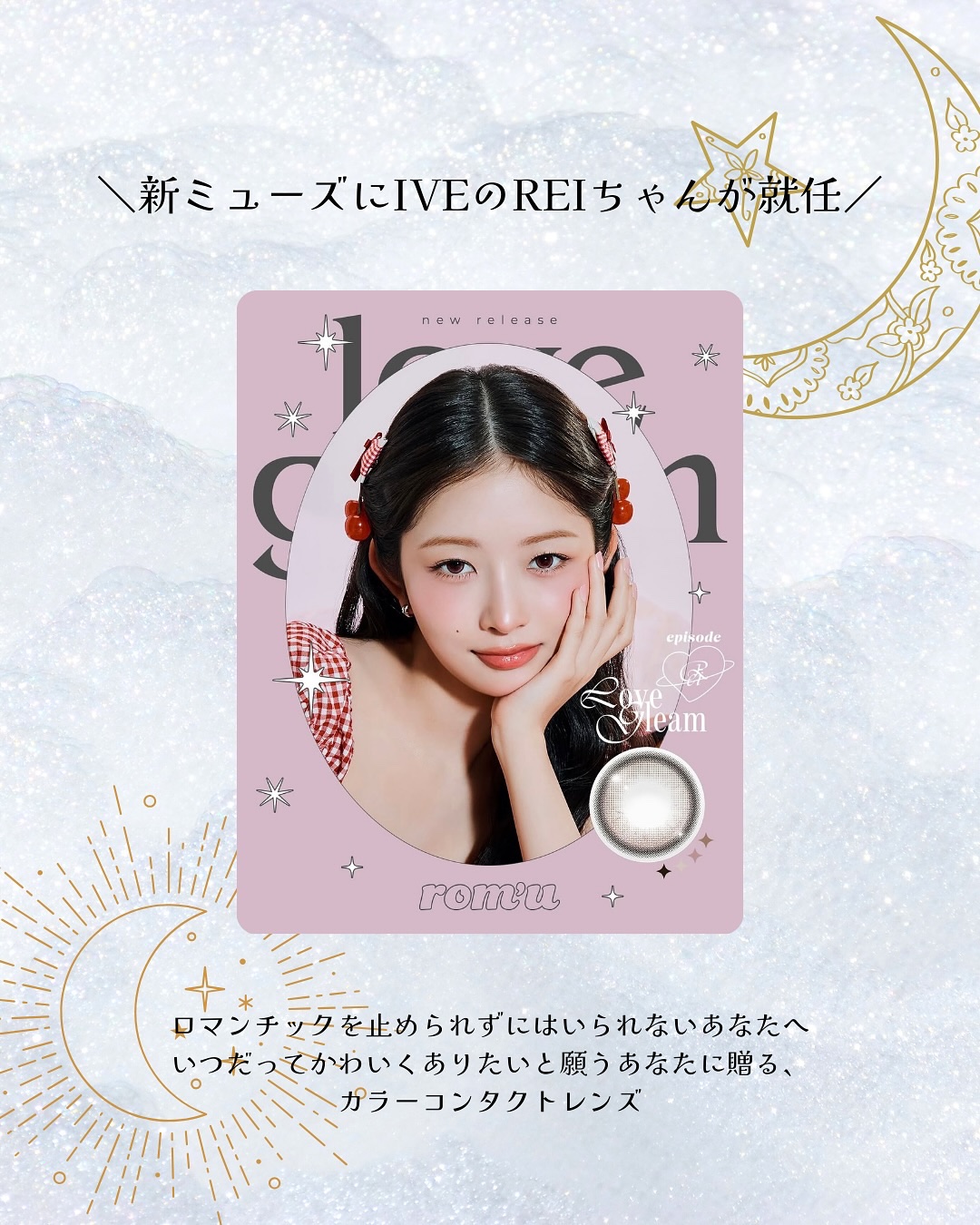 rom'u episode0/rom’u/ワンデー（１DAY）カラコンを使ったクチコミ（2枚目）