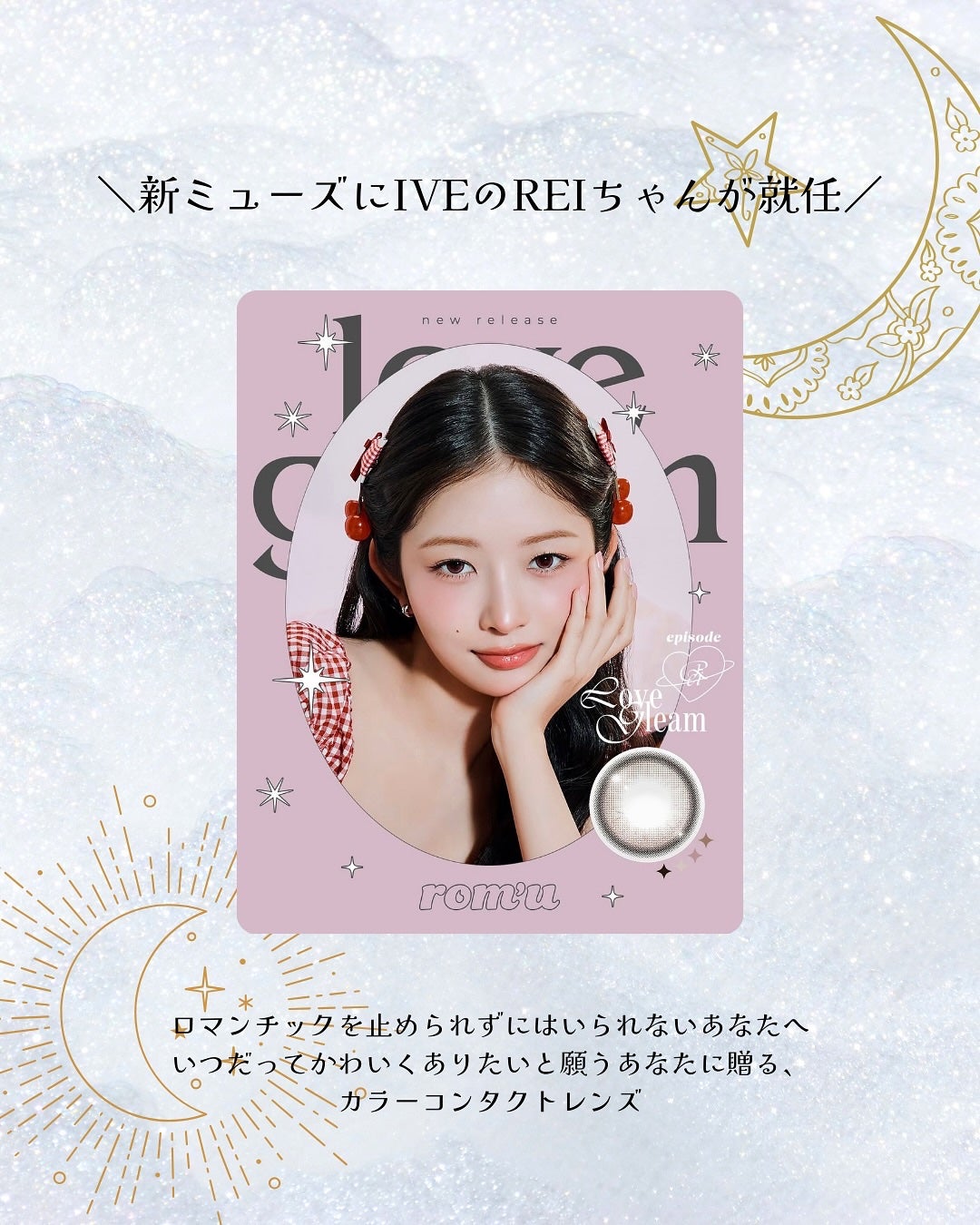 rom'u episode0/rom’u/ワンデー(1DAY)カラコンを使ったクチコミ(2枚目)