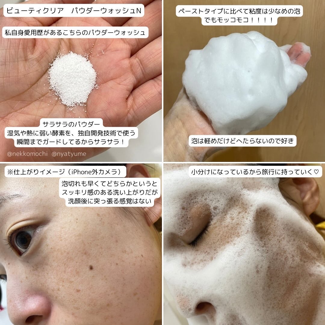 スイサイ ビューティクリア パウダーウォッシュN/suisai/洗顔パウダーを使ったクチコミ(4枚目)