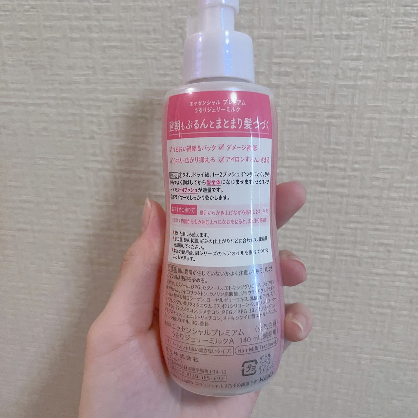 ãšãã»ã³ã·ã£ã« ãã¬ãã¢ã ããããžã§ãªãŒãã«ã¯/ãšãã»ã³ã·ã£ã«/ãã¢ãã«ã¯ã䜿ã£ãã¯ãã³ãïŒ2æç®ïŒ