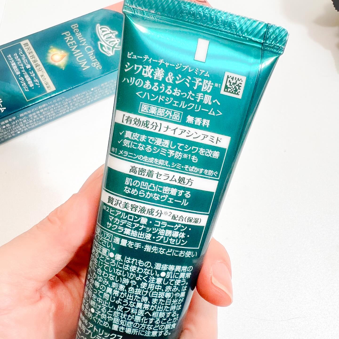 アトリックス ビューティーチャージプレミアム シワ改善 ハンドジェルクリーム 無香料/アトリックス/ハンドクリームを使ったクチコミ（3枚目）