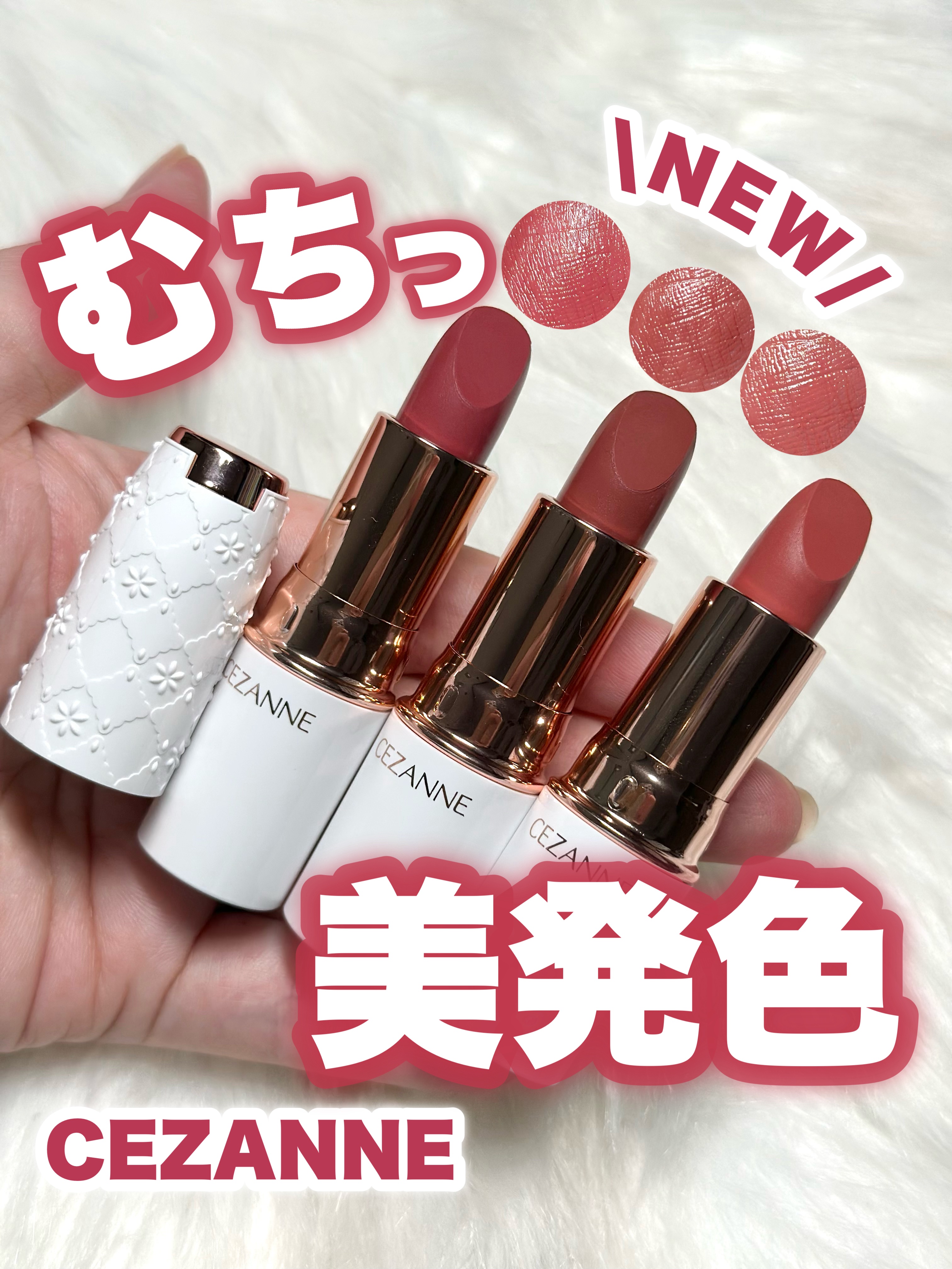 ラスティングステイリップカラー/CEZANNE/口紅・グロス・リップライナー・リップケアを使ったクチコミ（1枚目）