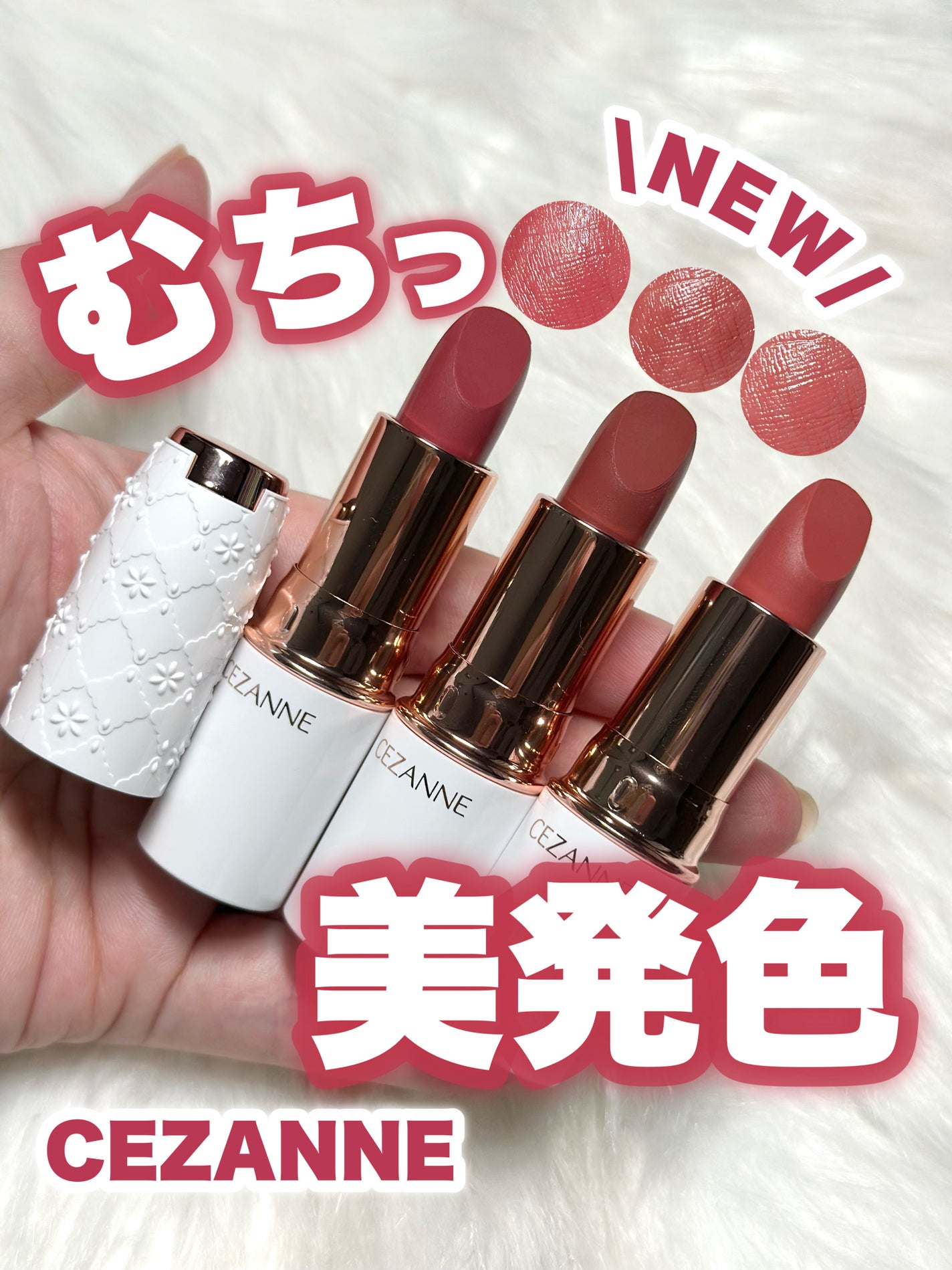 ラスティングステイリップカラー/CEZANNE/口紅・グロス・リップライナー・リップケアを使ったクチコミ(1枚目)