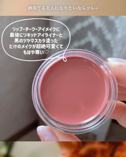 Arti Spread Color Balm/SON&PARK/リップグロスを使ったクチコミ(4枚目)