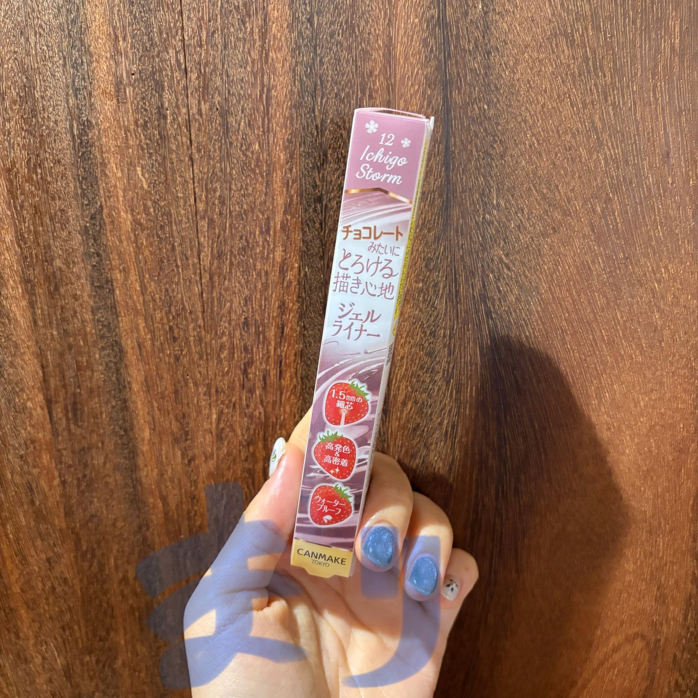 クリーミータッチライナー/キャンメイク/ジェルアイライナーを使ったクチコミ(1枚目)