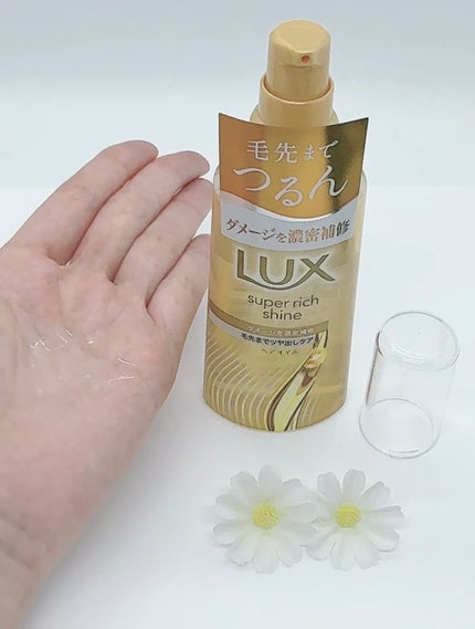 スーパーリッチシャイン ダメージリペア 補修シャンプー / 補修コンディショナー/LUX/市販シャンプーを使ったクチコミ(2枚目)
