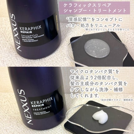 プロメンド オイルリザレクション ヘアオイル/NEXXUS(ネクサス)/ヘアオイルを使ったクチコミ(2枚目)