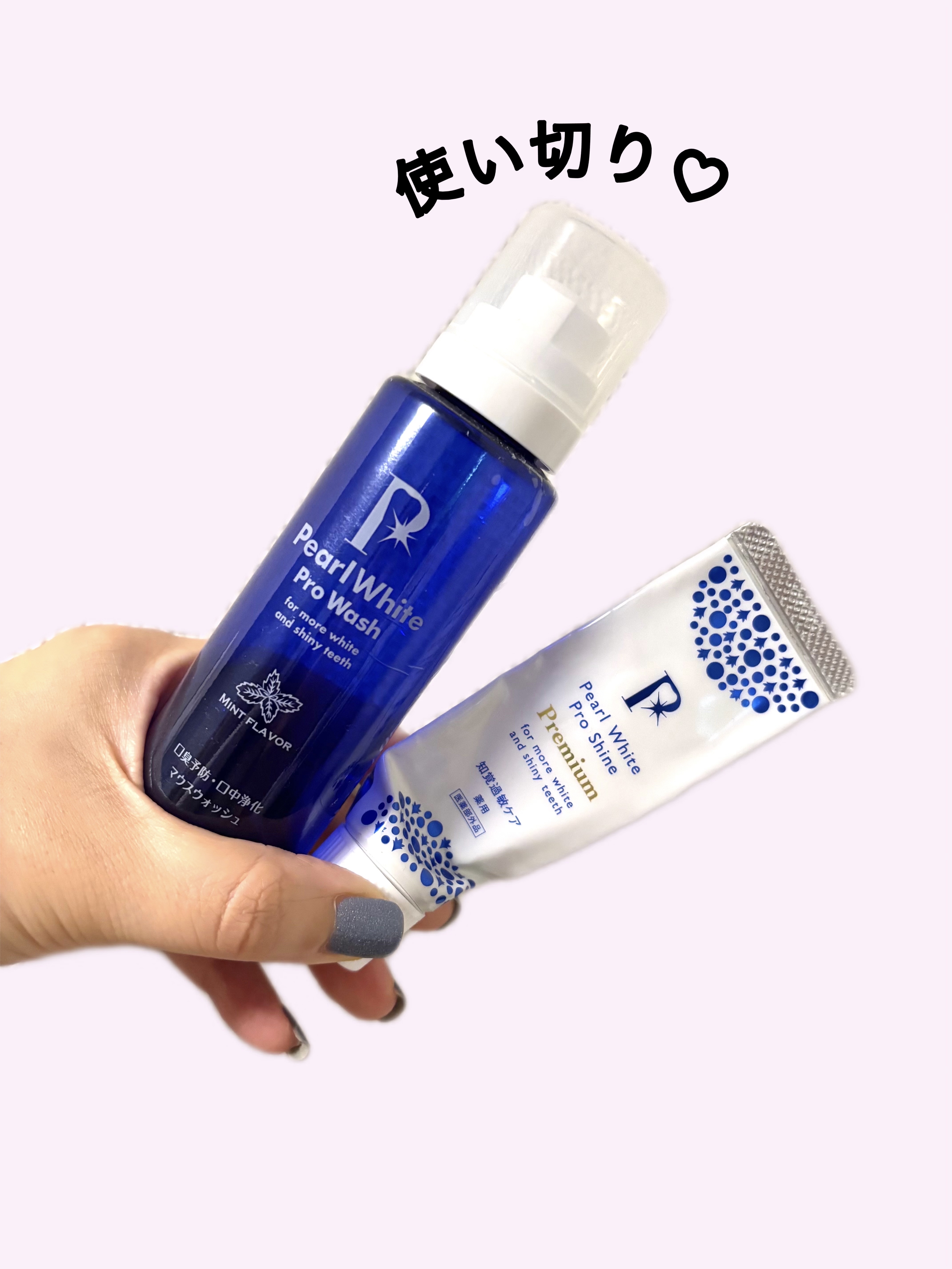 薬用パールホワイトプロシャインPG/美健コーポレーション/歯磨き粉を使ったクチコミ（1枚目）