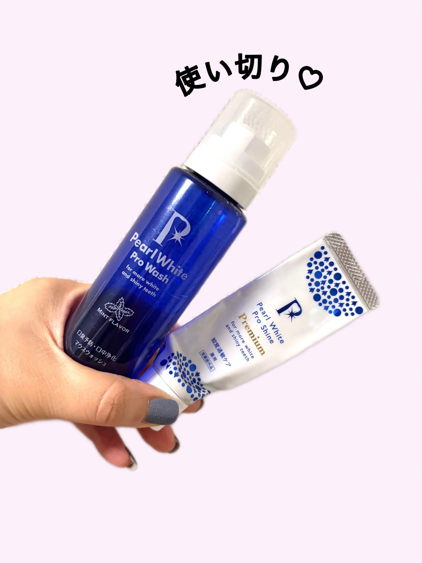 薬用パールホワイトプロシャインPG/美健コーポレーション/歯磨き粉を使ったクチコミ(1枚目)