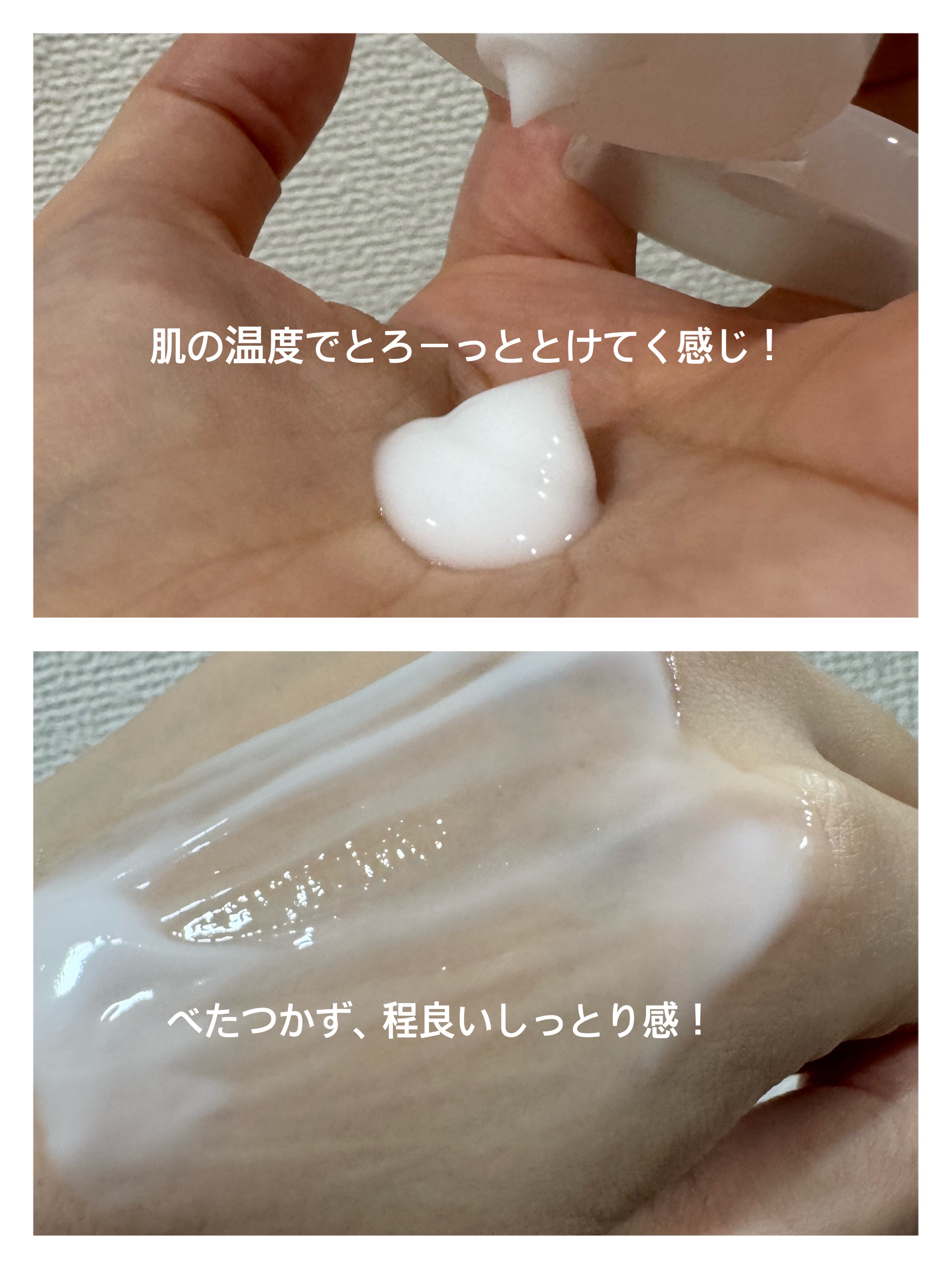 ピンプローブモイスチャーライザー/ZEROID/フェイスクリームを使ったクチコミ（3枚目）