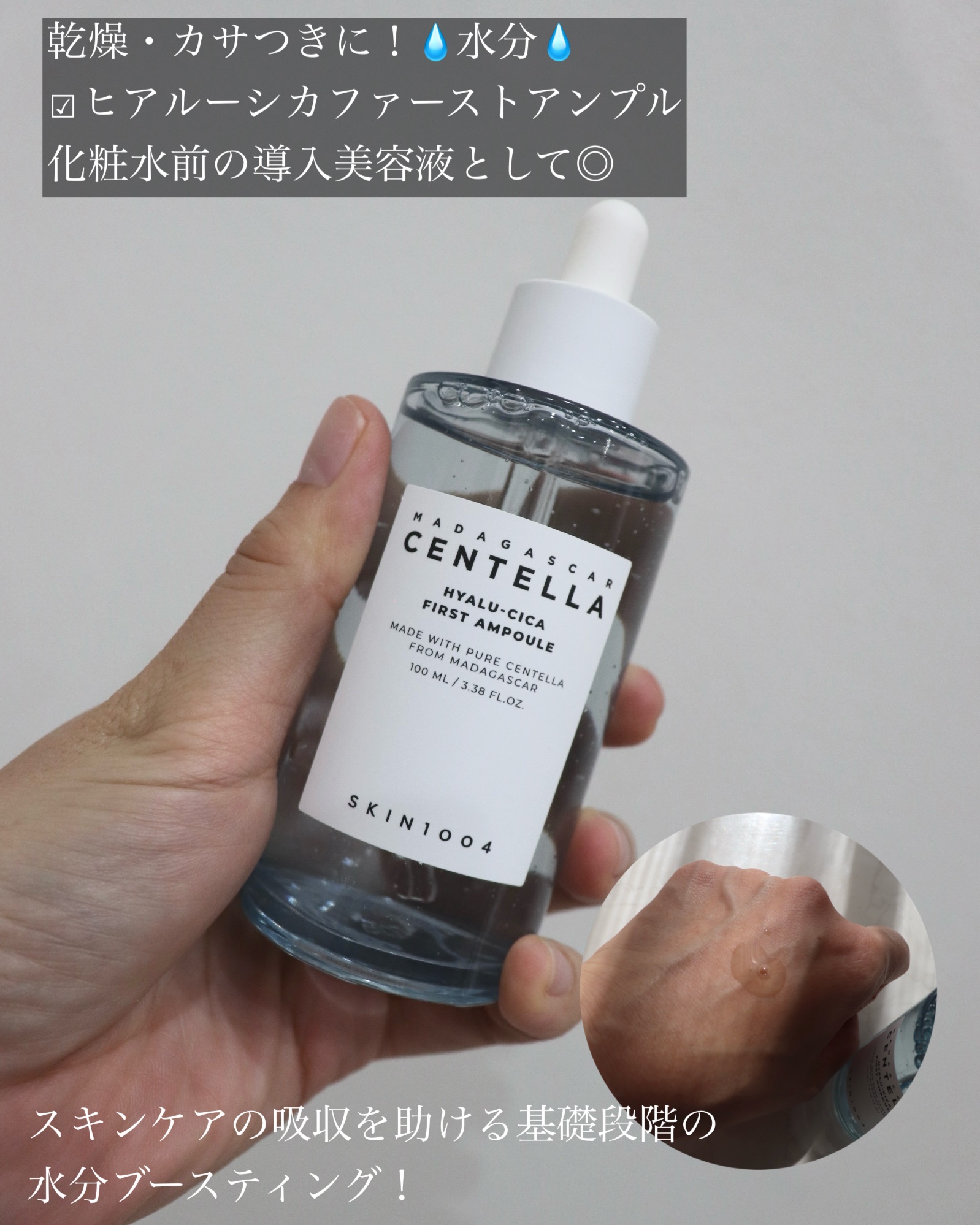 センテラ アンプル/SKIN1004/美容液を使ったクチコミ（3枚目）