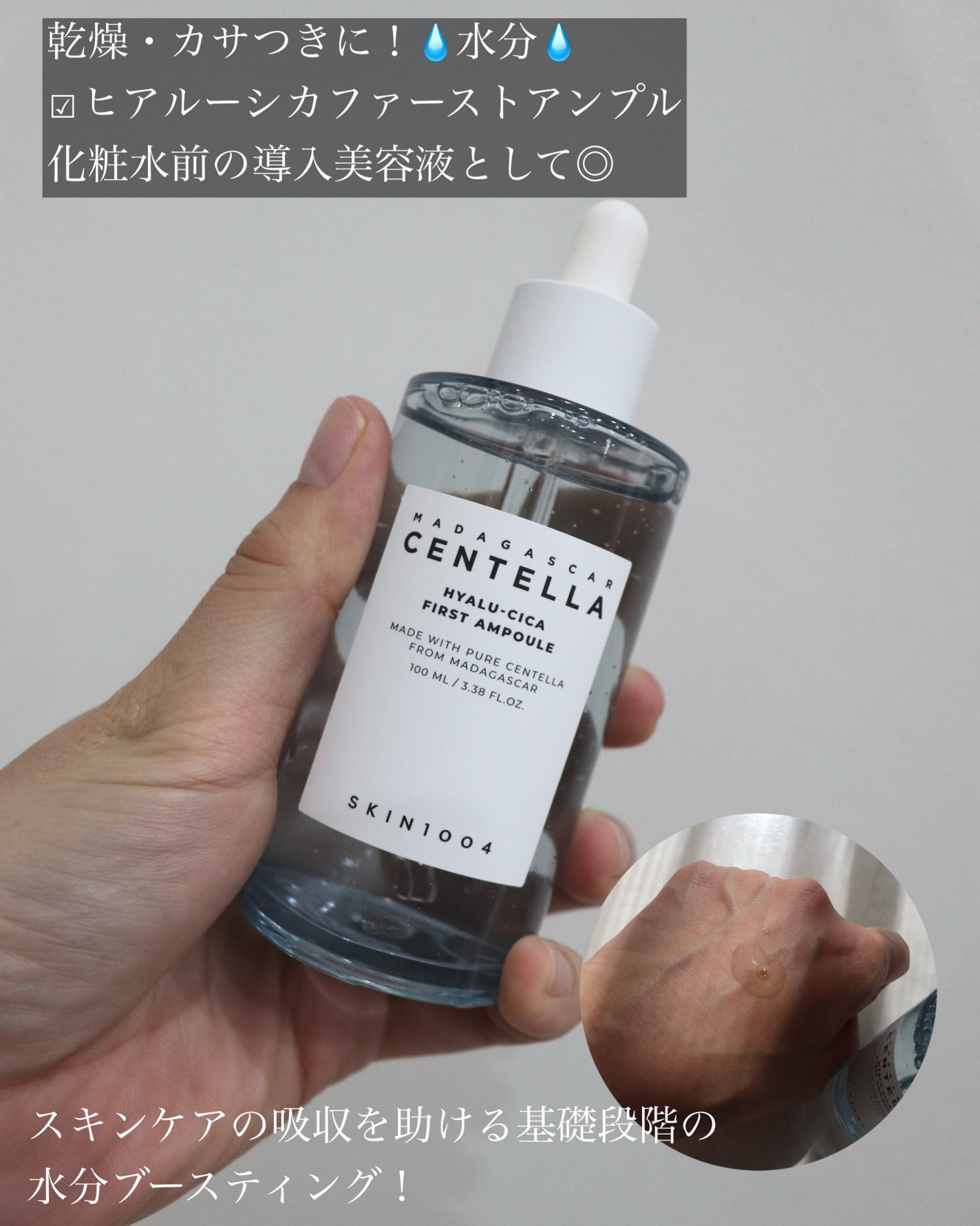センテラ アンプル/SKIN1004/美容液を使ったクチコミ(3枚目)