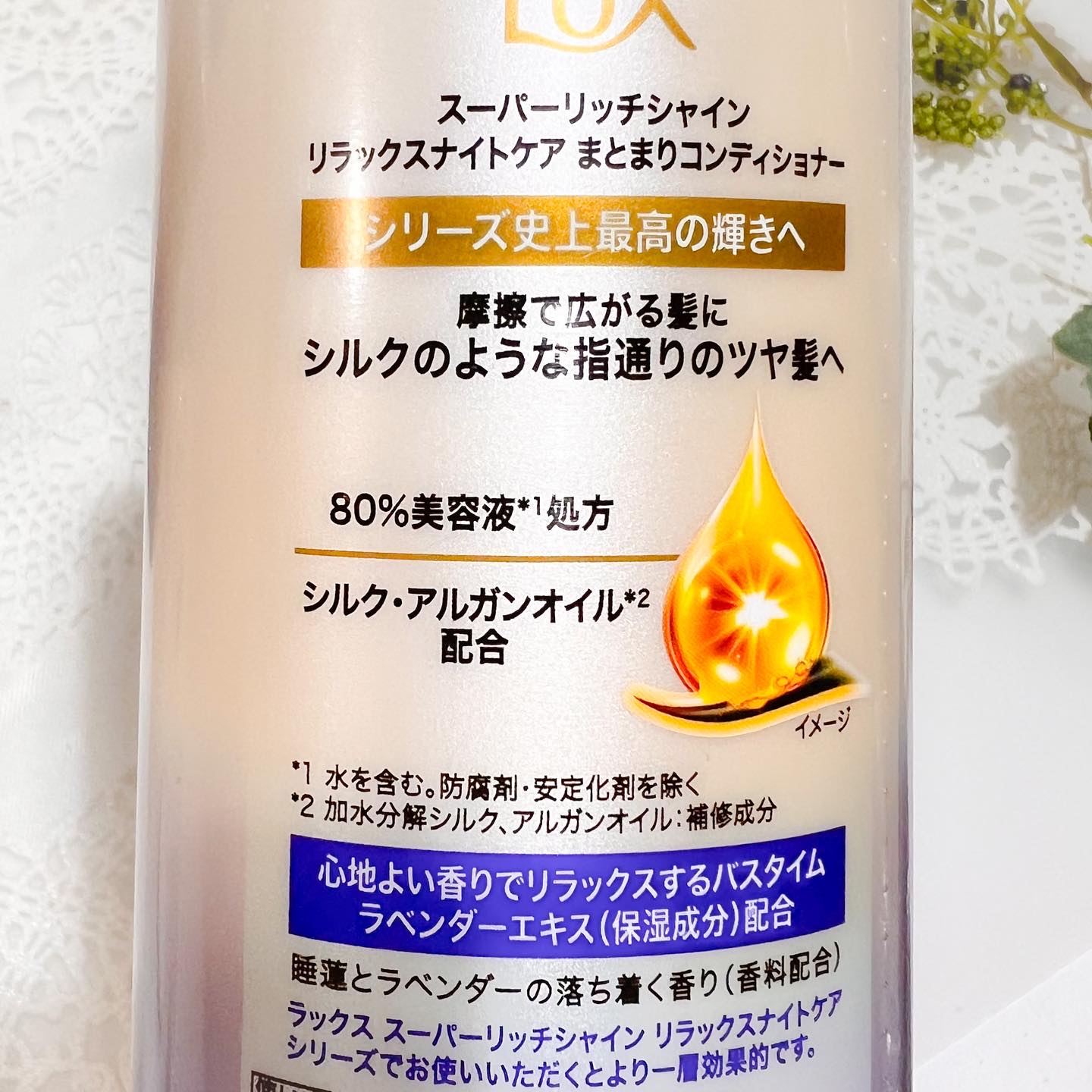 ラックス　スーパーリッチシャイン リラックスナイトケア シャンプー／コンディショナー/LUX/市販シャンプーを使ったクチコミ（2枚目）