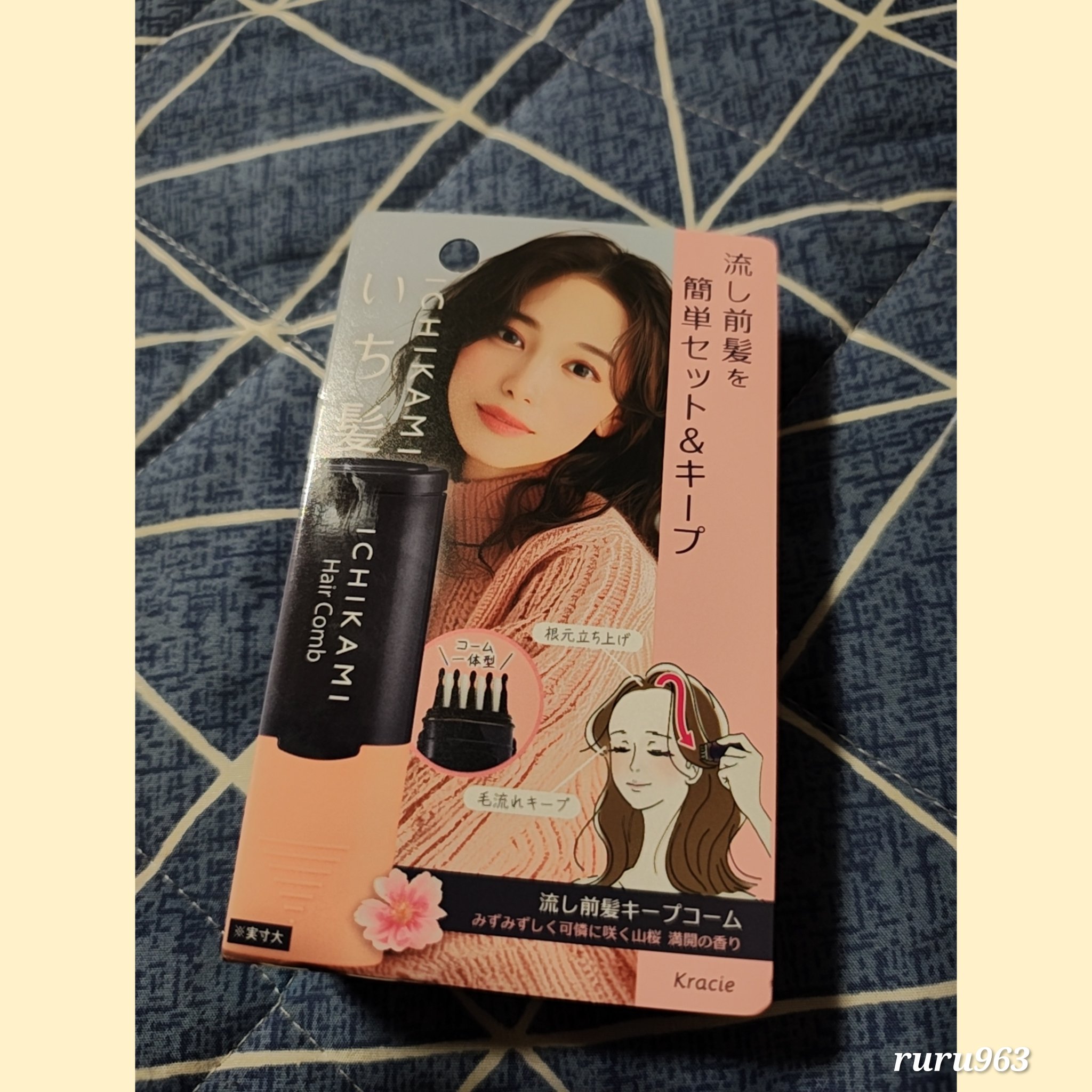 いち髪
流し前髪キープコーム

コームでサッと通すだけで、前髪を簡単にセット＆キープ

手ぐし感覚で使える

コンパクトなので持ち運びにも便利✨


#PR #いち髪

#LIPSプレゼント