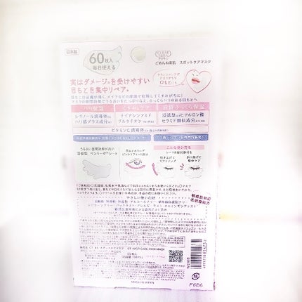 ごめんね素肌 スポットケアマスク/クリアターン/シートマスク・パックを使ったクチコミ(2枚目)