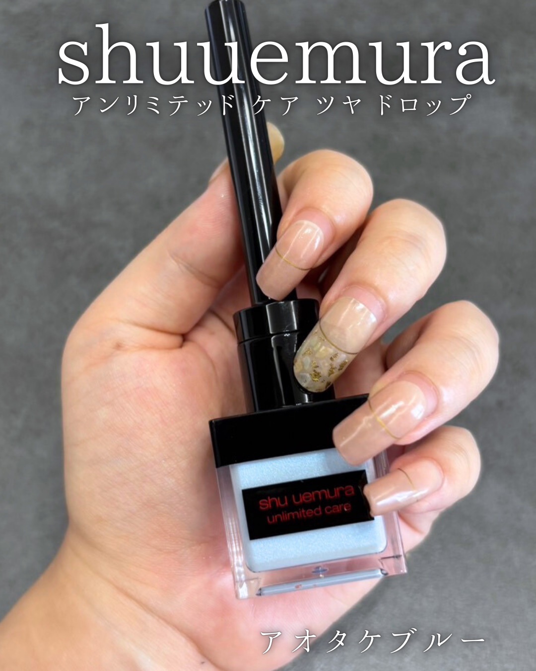 2025年秋新作リキッドハイライト】アンリミテッド ケア ツヤ ドロップ