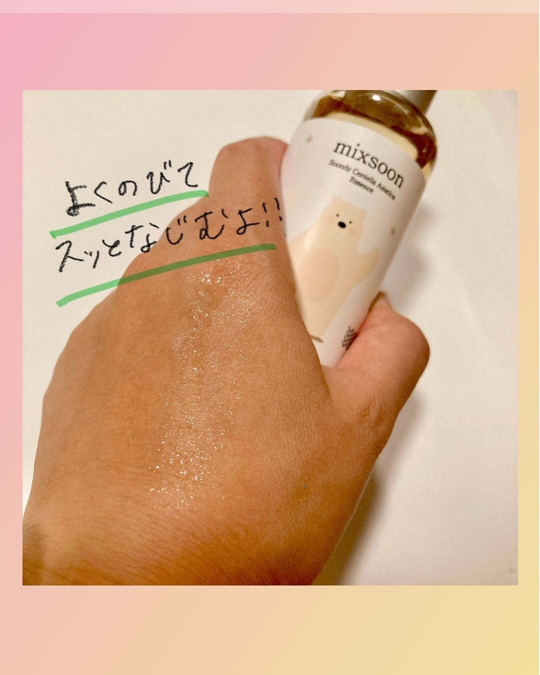 ツボクサ エッセンス/mixsoon/美容液を使ったクチコミ(6枚目)