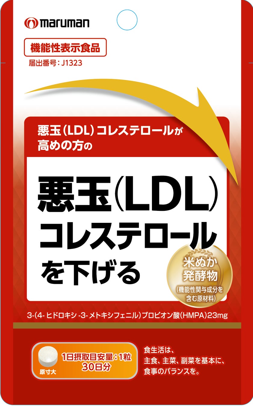 マルマンH＆B 悪玉コレステ対策R