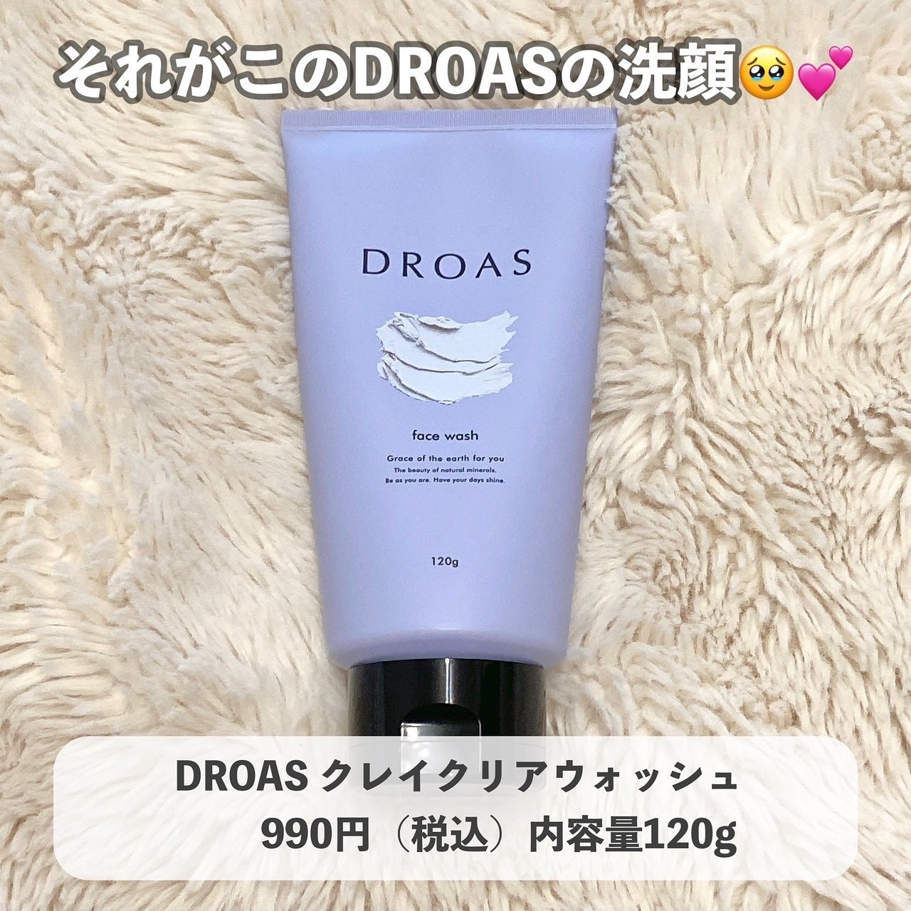 クレイクリアウォッシュ/DROAS/洗顔フォームを使ったクチコミ(3枚目)