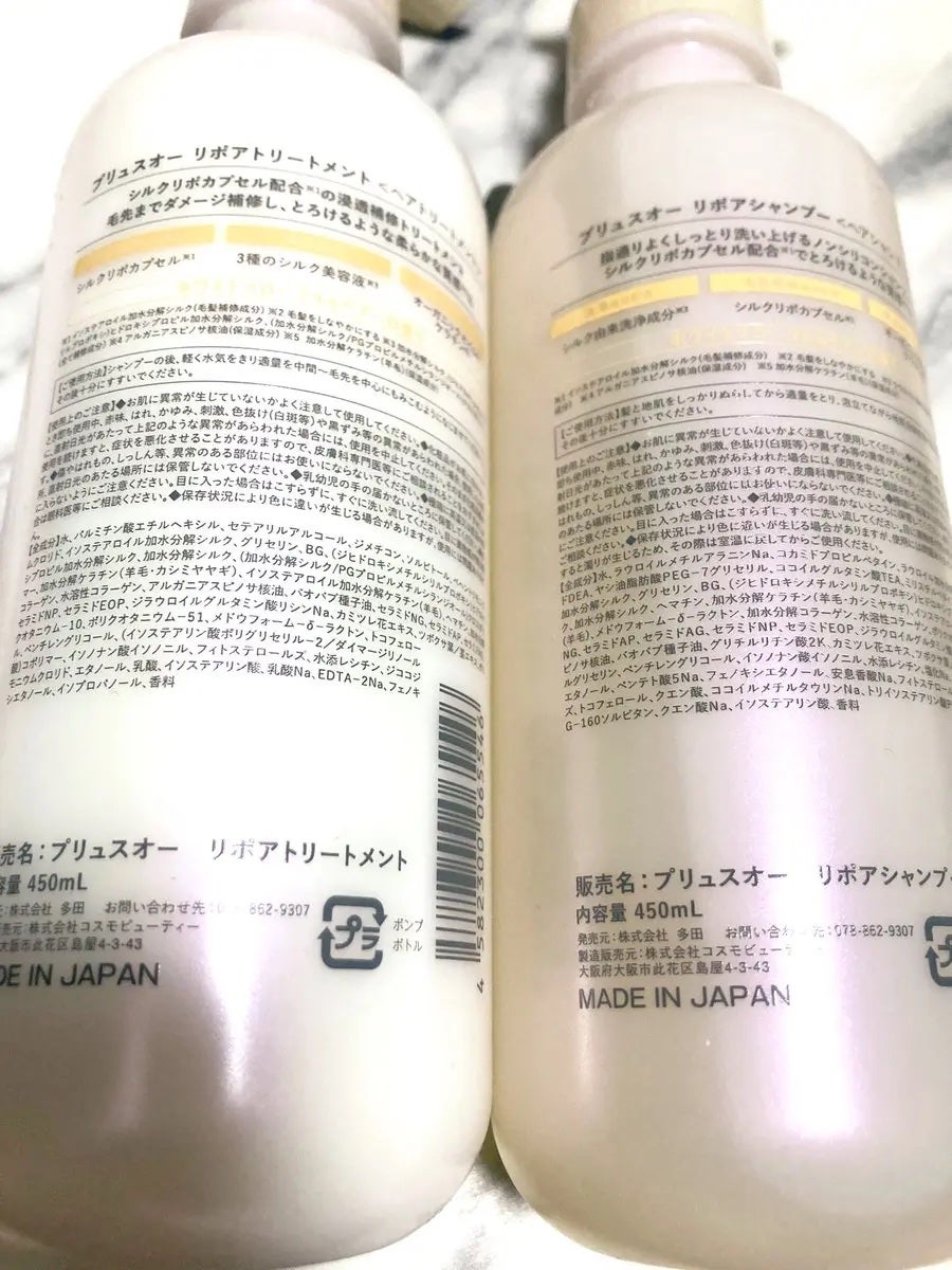 リポアシャンプー/リポアトリートメント/plus eau/市販シャンプーを使ったクチコミ(2枚目)