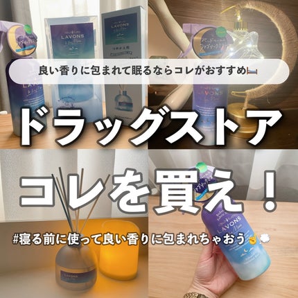 トゥザムーン ベッドルーム&ファブリックミスト ノクターナルブルーの香り/ラボン/ファブリックミストを使ったクチコミ(1枚目)