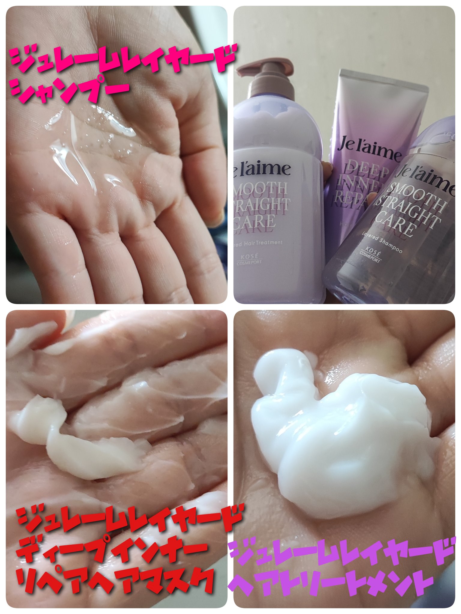 ジュレーム レイヤード ディープ インナーリペア ヘアマスク/Je l'aime/ヘアマスク・ヘアパックを使ったクチコミ（1枚目）