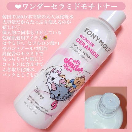 モチマスク トゥ フォーム クレンザー/TONYMOLY/洗顔フォームを使ったクチコミ(3枚目)