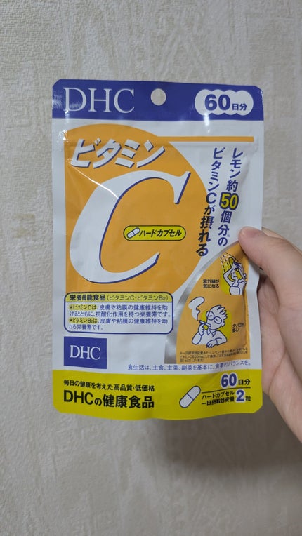 DHC ビタミンCハードカプセル/DHC/美容サプリメントを使ったクチコミ(1枚目)