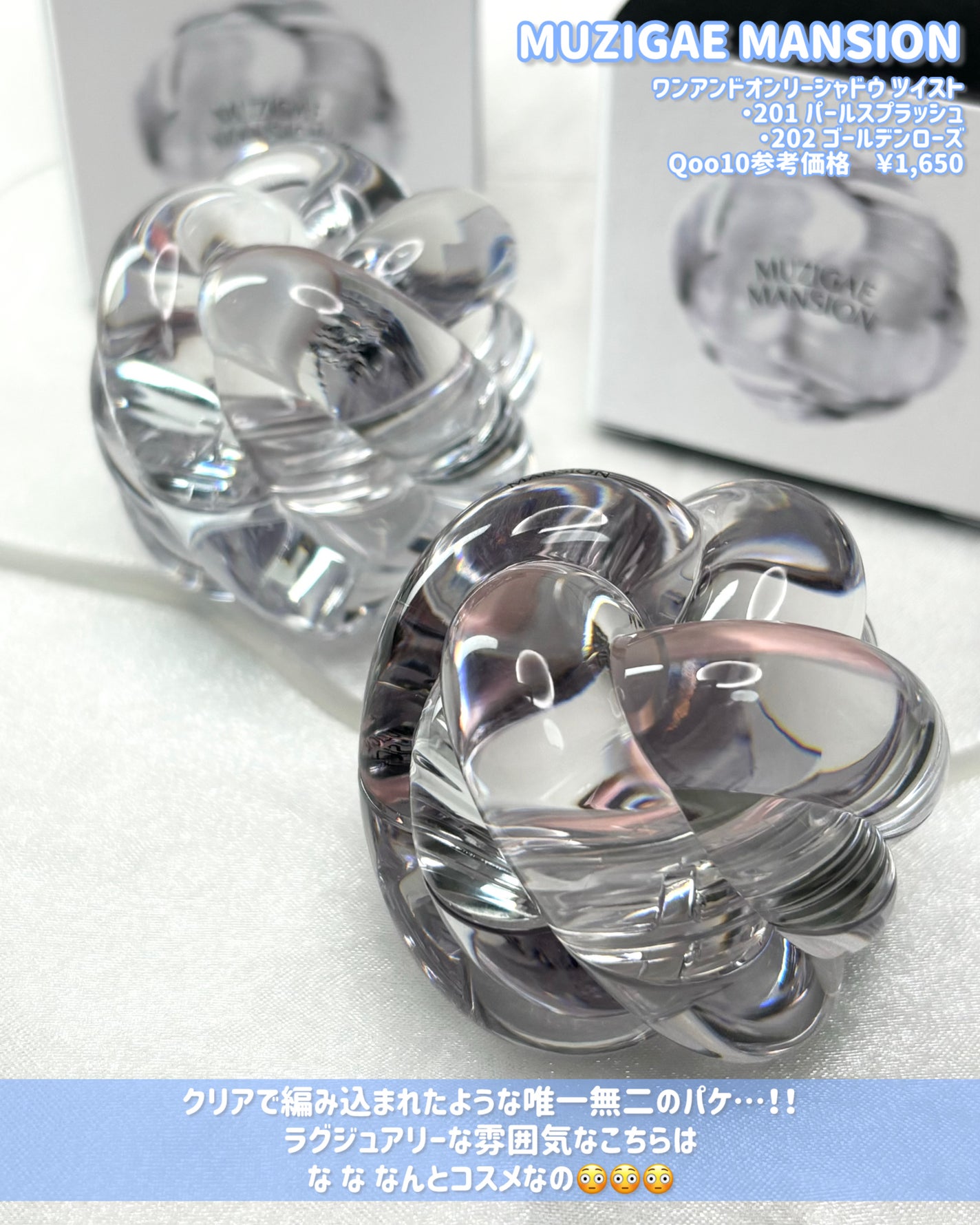 ワンアンドオンリーシャドウ/MUZIGAE MANSION/単色アイシャドウを使ったクチコミ(2枚目)