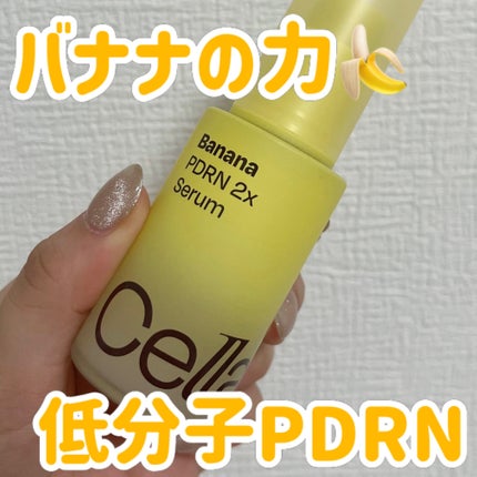 バナナ PDRN 2X セラム/Celladix/美容液を使ったクチコミ(1枚目)