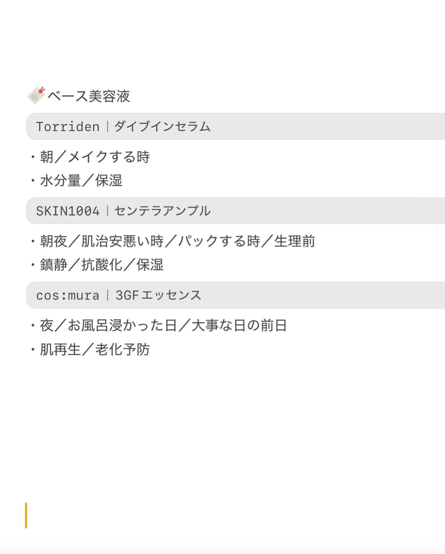 アビ|お金をかけない美容♡ on LIPS 「いつも投稿みてくれてありがとうございます♡すっごく力になってま..」(8枚目)