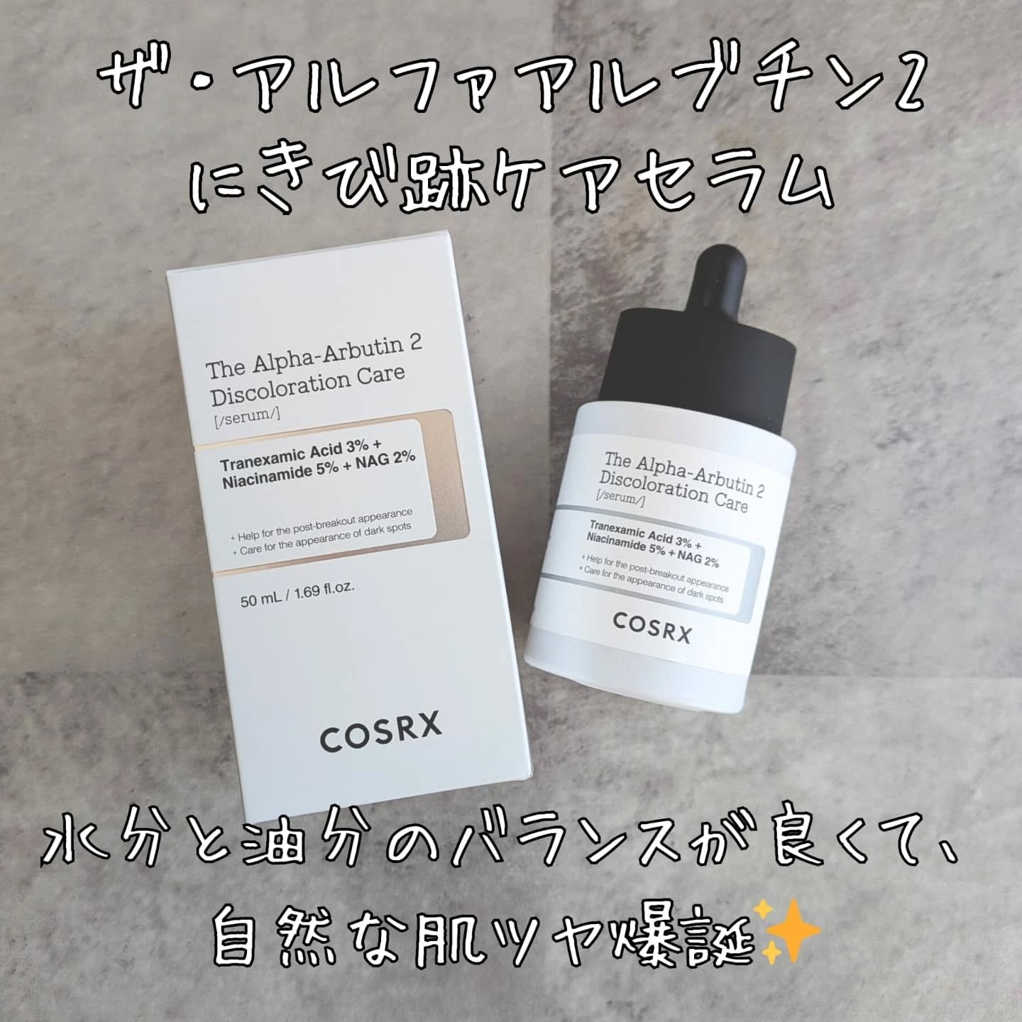 RXザ・アルファ アルブチン ハイドロゲルパック/COSRX/シートマスク・パックを使ったクチコミ（2枚目）