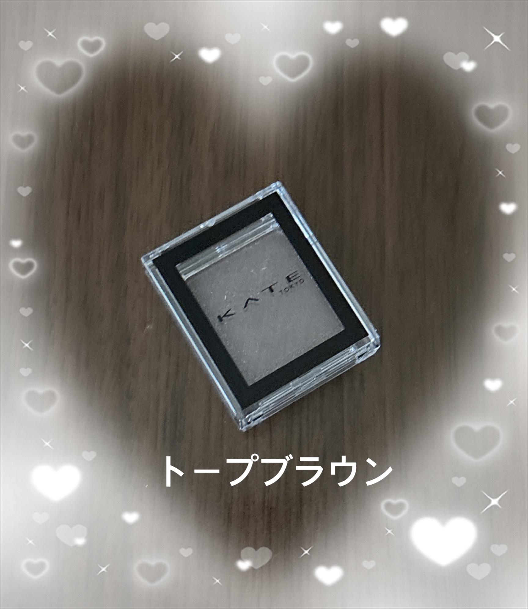 ケイト ザ アイカラー/KATE/単色アイシャドウを使ったクチコミ（2枚目）