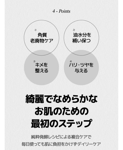 ガラクトミー スキントナー/manyo/化粧水を使ったクチコミ(3枚目)