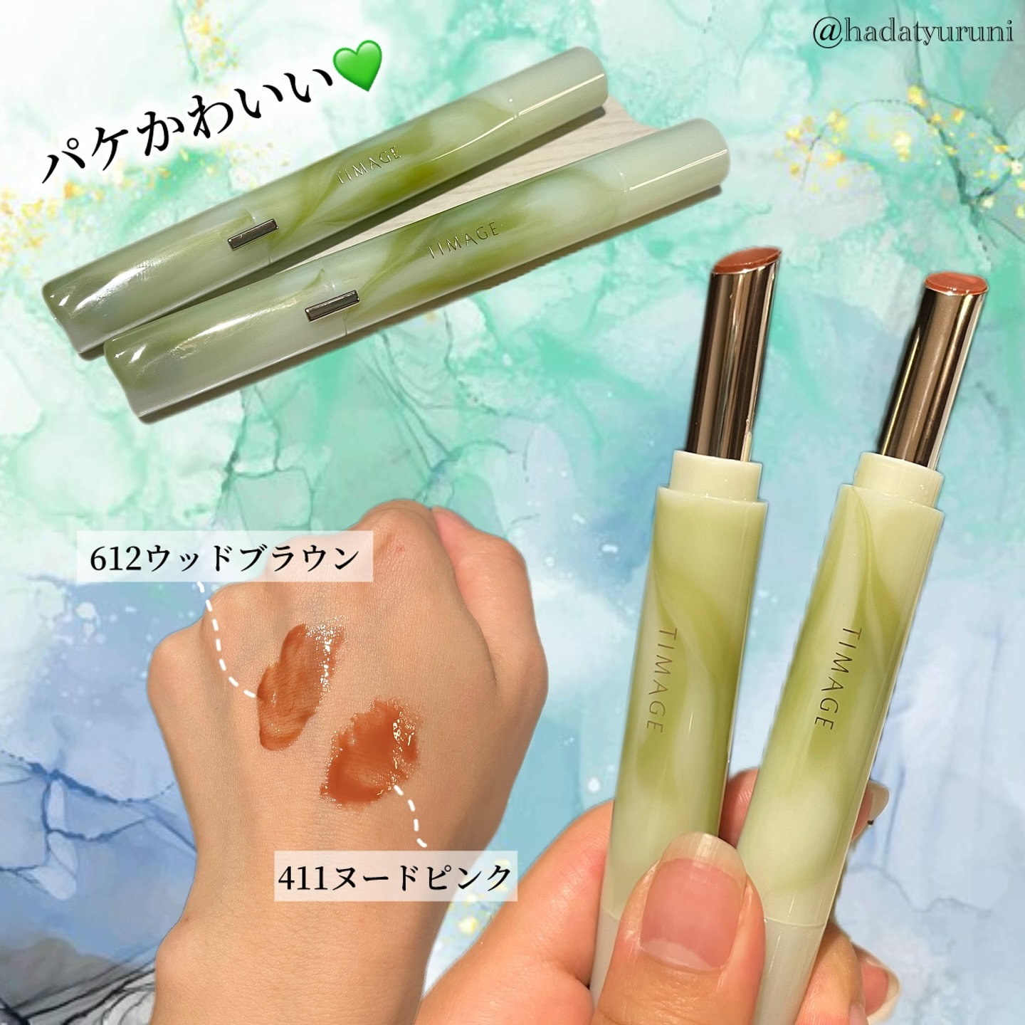 エッセンスリップジェル/TIMAGE/口紅を使ったクチコミ（2枚目）